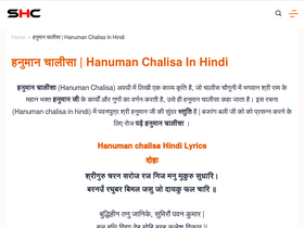 'shrihanumanchalisa.in' screenshot