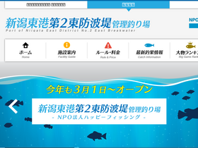 'happyfishing.jp' screenshot
