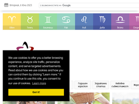 'astrodata.bg' screenshot