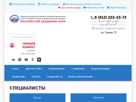 'spbkbran.ru' screenshot