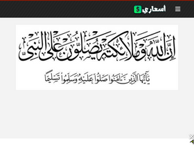 'as3ry.com' screenshot