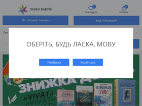 'lavkababuin.com' screenshot