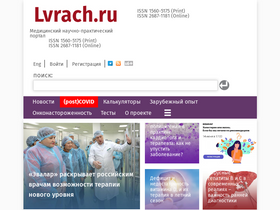 'lvrach.ru' screenshot