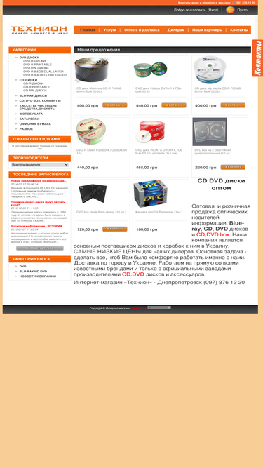 dvdopt.dp.ua