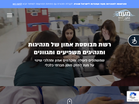 'maoz-il.org' screenshot