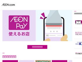 'aeon.com' screenshot