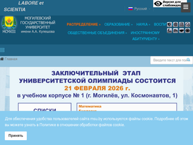 'fep.msu.by' screenshot