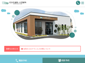 'mukae-dc.jp' screenshot