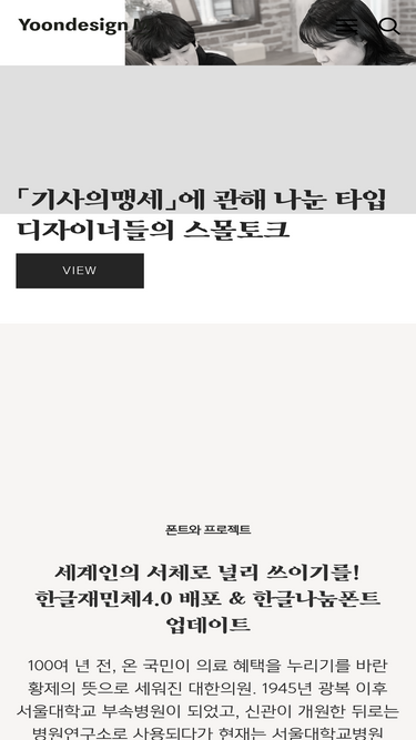 yoondesign-m.com