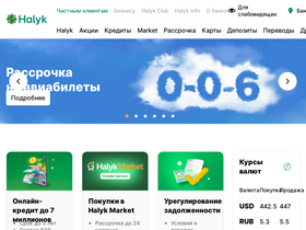 'halykbank.kz' screenshot