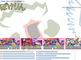 'pokemon-matome.net' screenshot