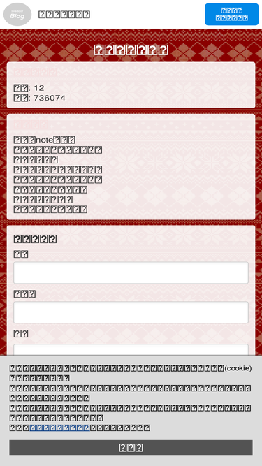 entamenodendo.blog.jp