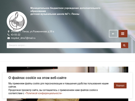 dms7penza.ru