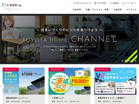 'toyotahome.co.jp' screenshot