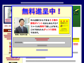 77setsuzei.com
