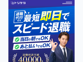 torikeshi.jp