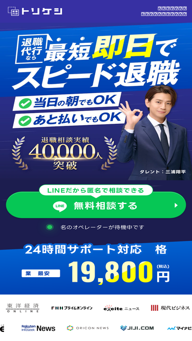 torikeshi.jp