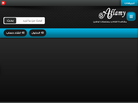 'aflamy.org' screenshot