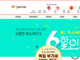 'iporter.com' screenshot