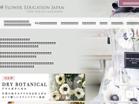 'flowereducation.net' screenshot