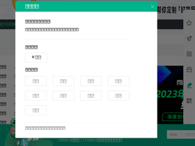 'lagou.com' screenshot
