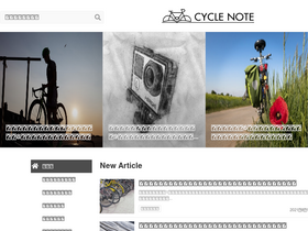 'cycle-note.jp' screenshot