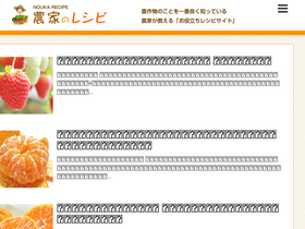 'nouka-recipe.com' screenshot