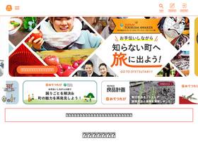 otetsutabi.com