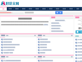 'haoword.com' screenshot