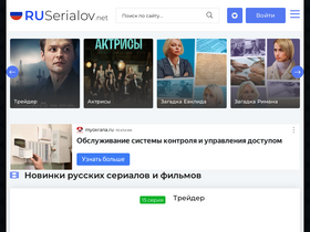 'ruserialov.net' screenshot