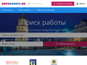 'novarobota.ua' screenshot