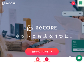 'recore-pos.com' screenshot