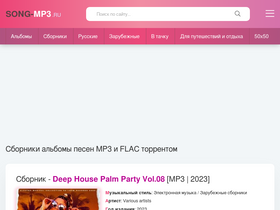 'song-mp3.ru' screenshot
