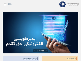 'csdiran.ir' screenshot