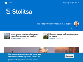 'stolitsa.ee' screenshot