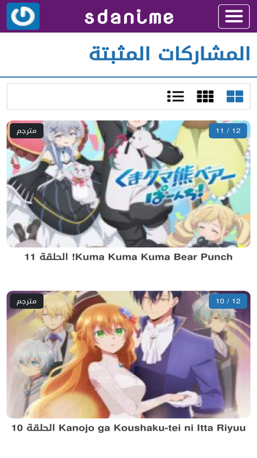 جميع حلقات انمي Kuma Kuma Kuma Bear Punch مترجمة برابط واحد 