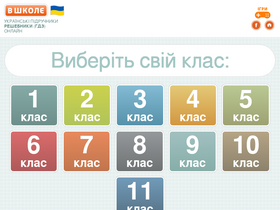 'vshkole.com' screenshot