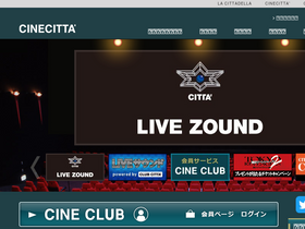 'cinecitta.co.jp' screenshot