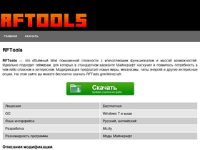 rftools.ru