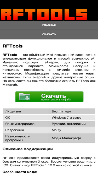 rftools.ru