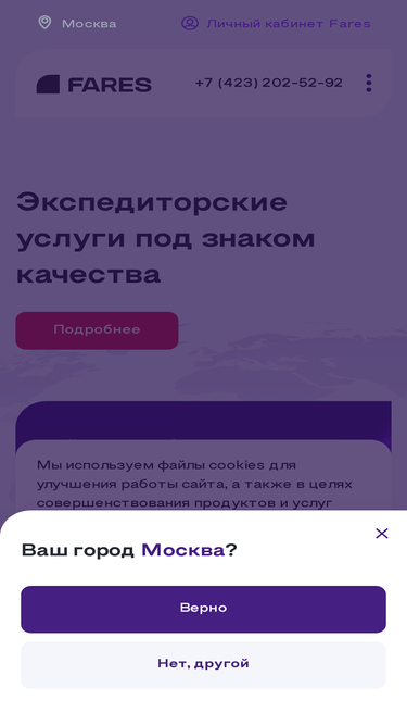 fareslogistics.com