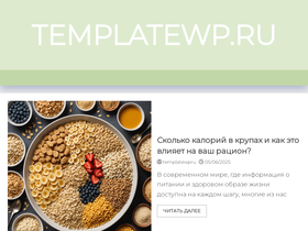 templatewp.ru