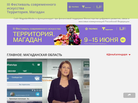 'magadanmedia.ru' screenshot