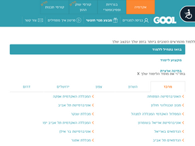'gool.co.il' screenshot
