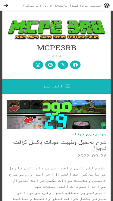 mcpe3rb.wordpress.com