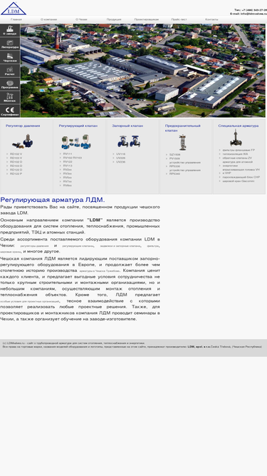 ldmvalves.ru