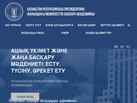 'akt.apa.kz' screenshot