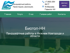 biotop-nn.ru