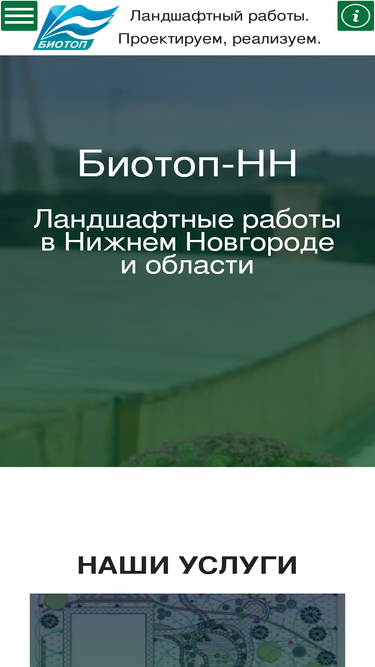 biotop-nn.ru