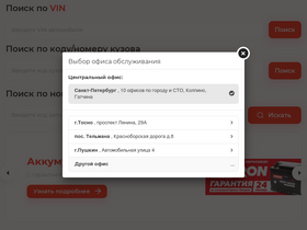 'avtolavka.net' screenshot